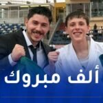 بن خدة يهدي الجزائر أولى ذهبياتها في البطولة الإفريقية للكاراتيه بنيجيريا