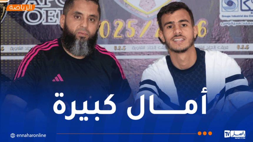بوعافية ڨيرمش ينضم إلى اتحاد الشاوية.. موهبة واعدة تنتظر التألق