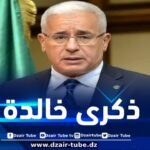 بوغالي : عيد الاستقلال مبعث فخر وملهم لأحرار العالم