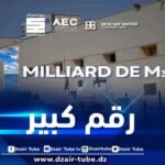تجاوز المليار متر مكعب من المياه المحلاة على مستوى محطة بني صاف بعين تموشنت