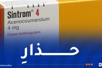 تحذير من إستعمال دواء مقلّد “SINTROM 4 MG”