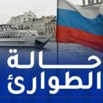 تسبب بتسونامي.. زلزال عنيف بقوة 8.8 يضرب روسيا