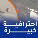 تسخير 9 طائرات لإخماد الحرائق ببرج بوعريريج