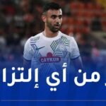 تشايكور ريزا سبور يعلن رحيل غزال