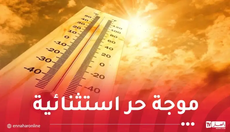 تصل لـ49°.. موجة حر إستثنائية في هذه الولايات