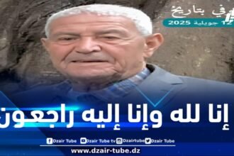 تعزية في وفاة والد وزير العدل السابق