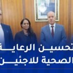 تعزيز الشراكة مع المنظمة الدولية للهجرة في المجال الصحي