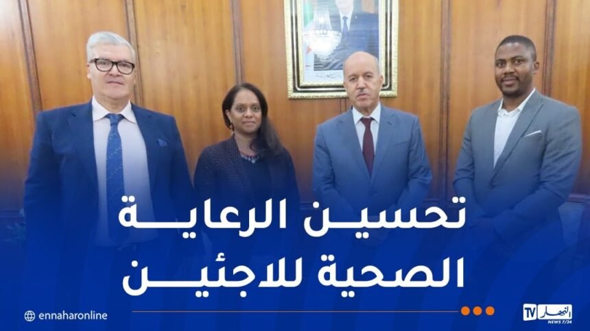 تعزيز الشراكة مع المنظمة الدولية للهجرة في المجال الصحي