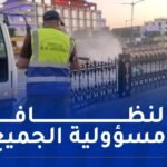 تنظيم حملات نظافة واسعة عبر الوطن