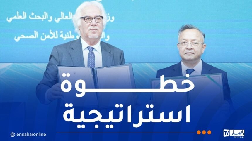 توقيع اتفاقية بين وزارة التعليم العالي والوكالة الوطنية للأمن الصحي