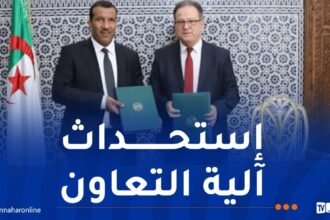 توقيع بروتوكول تعاون بين وزارة العدل و اللجنة المصرفية لبنك الجزائر