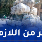توقيف سائق مركبة بسبب الحمولة الزائدة