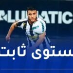 تيطراوي يبدأ الموسم الجديد مع رويال شارلوروا بقوة