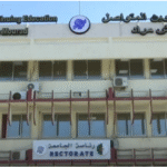 جامعة التكوين المتواصل تطلق أول منصة رقمية وطنية للمقاولاتية الجامعية عن بُعد