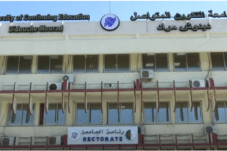 جامعة التكوين المتواصل تطلق أول منصة رقمية وطنية للمقاولاتية الجامعية عن بُعد