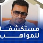 حاج عيسى يعود إلى وفاق سطيف كمستكشف للمواهب