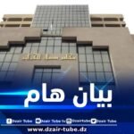 حادثة وفاة 4 مناصرين بملعب 5 جويلية… مجلس قضاء الجزائر يصدر بيانا هاما