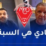 حجيوي يكشف سبب رحيل عمراني عن مولودية وهران