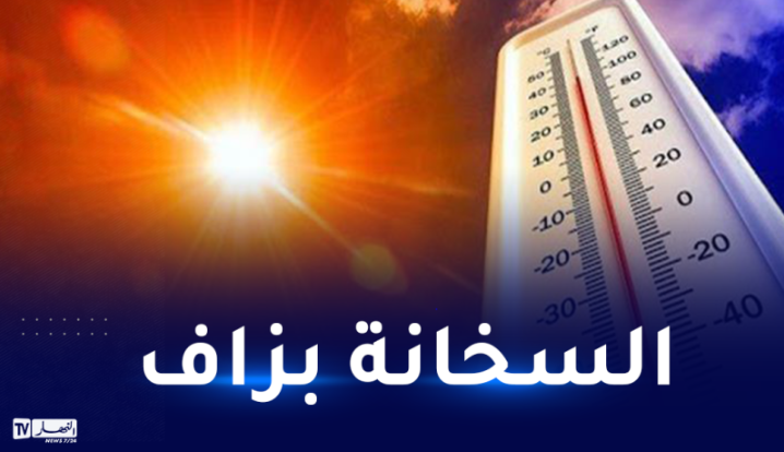 حرارة شديدة وأمطار رعدية عبر هذه الولايات