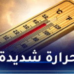 حرارة قياسية في هذه الولايات !