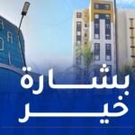 حصري “للنهار”.. هذا موعد الرد على مكتتبي “عدل 3”