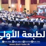 حملاوي تشرف على افتتاح الطبعة الأولى للجامعة الصيفية للمجتمع المدني