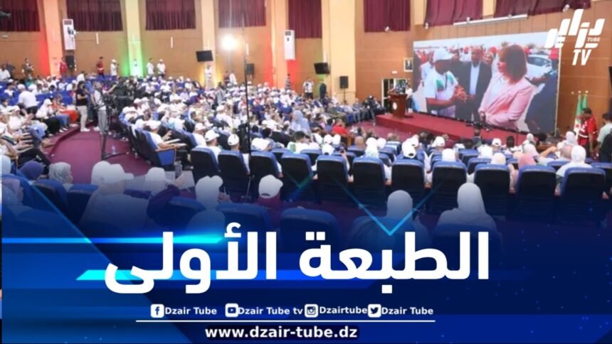 حملاوي تشرف على افتتاح الطبعة الأولى للجامعة الصيفية للمجتمع المدني
