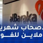 دراجات نارية ومنتجات كهرومنزلية ب “الفاسيليتي”