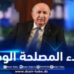 رئيس الجمهورية: الظروف الحالية تتطلب منا اللحمة من أجل إعلاء المصلحة الوطنية على خطى جيل التحرير