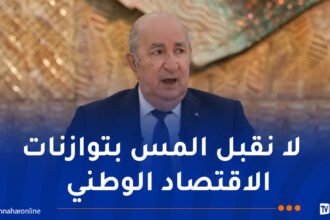 رئيس الجمهورية .. نسبة النمو في الجزائر الأعلى في بلدان البحر الأبيض المتوسط