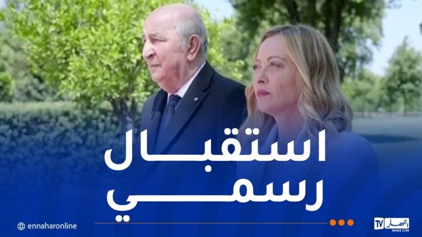 رئيس الجمهورية يستقبل من قبل رئيسة الوزراء الايطالية