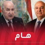 رئيس الجمهورية يستقبل نظيره اللبناني اليوم