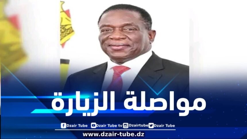 رئيس جمهورية زيمبابوي يزور القطب العلمي والتكنولوجي بسيدي عبد الله