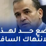 رزيق:الجزائر تدعو  إلى تحرك دولي عاجل وفوري لإيصال المساعدات الغذائية إلى غزة