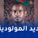 رسميا.. رولاني موكوينا مدربا جديدا لمولودية الجزائر