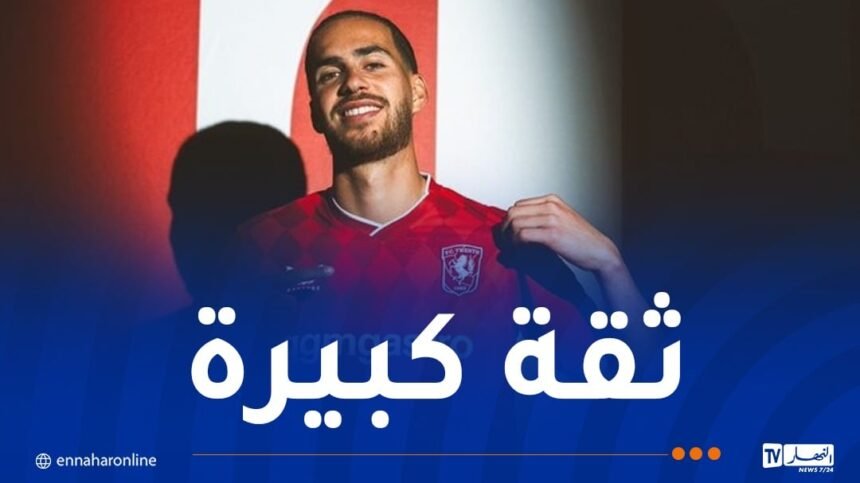 زروقي: “لم أتوقع العودة إلى تفينتي ومتحمّس لأول لقاء”