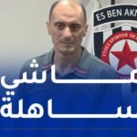 زغدود: “شرف لي تدريب نجم بن عكنون وهدفنا الأول ضمان البقاء”