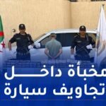 سطيف.. إحباط محاولة تهريب أكثر من 44 ألف قرص مهلوس