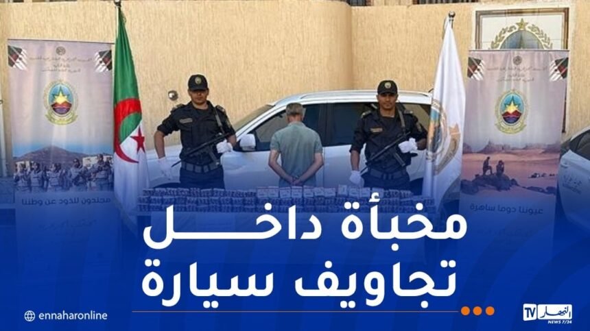 سطيف.. إحباط محاولة تهريب أكثر من 44 ألف قرص مهلوس