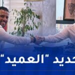 سيد أحمد خديس مناجيرا جديدا لمولودية الجزائر