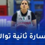 سيدات الجزائر ينهزمن أمام تونس في البطولة العربية لكرة السلة