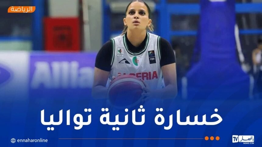 سيدات الجزائر ينهزمن أمام تونس في البطولة العربية لكرة السلة