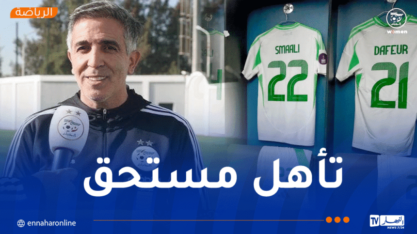 سيدات الخضر يتعادلن أمام نيجيريا في كأس إفريقيا