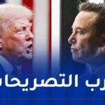 “سيعود إلى جنوب أفريقيا”.. ترمب يشن هجوما جديدا على إيلون ماسك