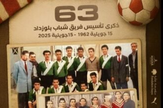 شباب بلوزداد ينظم حفلا بمناسبة الذكرى 63 لتأسيس النادي