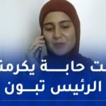 صاحبة المرتبة الثالثة في امتحان البكالوريا: التفوق كان حلمي