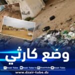 صادم… المركب السياحي “مطاريس” بتيبازة يعاني في صمت… وزيرة السياحة مطلوبة للتدخل بشكل عاجل