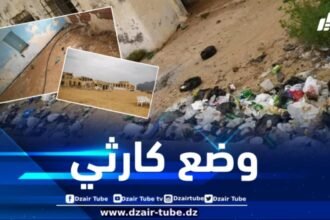صادم… المركب السياحي “مطاريس” بتيبازة يعاني في صمت… وزيرة السياحة مطلوبة للتدخل بشكل عاجل