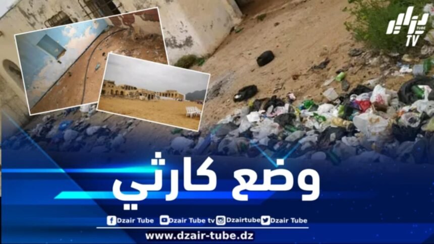 صادم… المركب السياحي “مطاريس” بتيبازة يعاني في صمت… وزيرة السياحة مطلوبة للتدخل بشكل عاجل