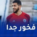 صهيب ناير: “الاستدعاء للمنتخب الوطني تتويج لمسار صعب وصبر طويل”